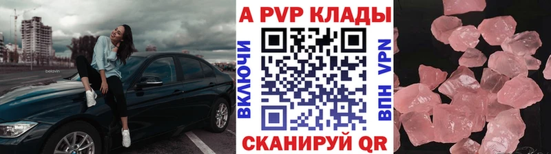 Альфа ПВП кристаллы  гидра онион  Северо-Курильск 