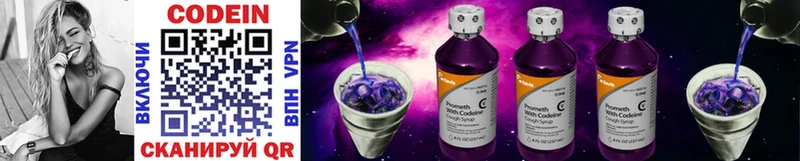 Кодеиновый сироп Lean напиток Lean (лин)  МЕГА зеркало  Северо-Курильск 