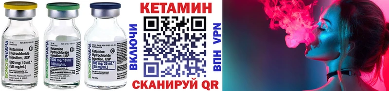 КЕТАМИН VHQ  Северо-Курильск 