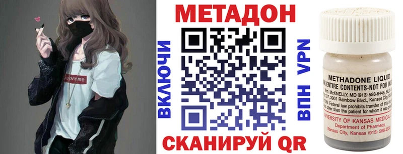 МЕТАДОН кристалл  Северо-Курильск 