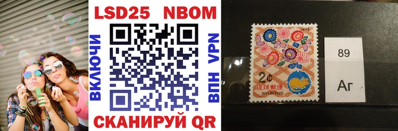 Марки 25I-NBOMe 1,5мг  сколько стоит  МЕГА   Северо-Курильск 